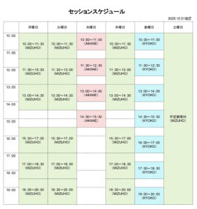 schedule